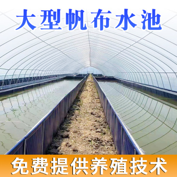 水产养殖帆布水池