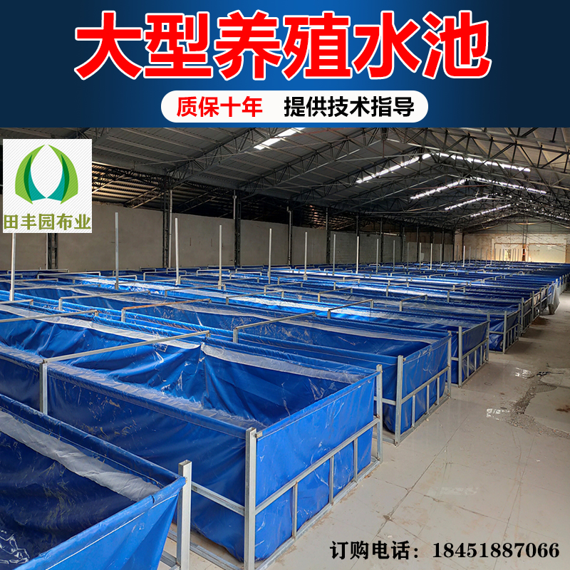 水产养殖帆布水池
