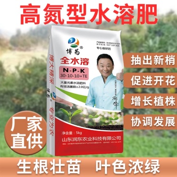 高氮大量元素水溶肥果树蔬菜花卉专用水溶肥20公斤装正品