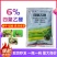 6%四聚乙醛颗粒杀蜗牛鼻涕虫福寿螺等