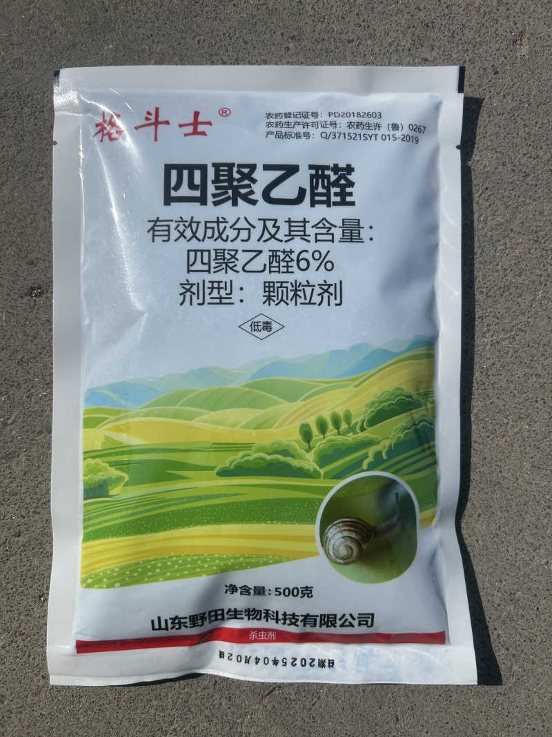 6%四聚乙醛颗粒杀蜗牛鼻涕虫福寿螺等