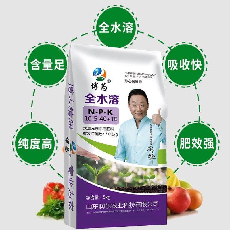 膨果高钾水溶肥袋装冲施肥果树瓜果增甜着色增产蔬菜水溶肥