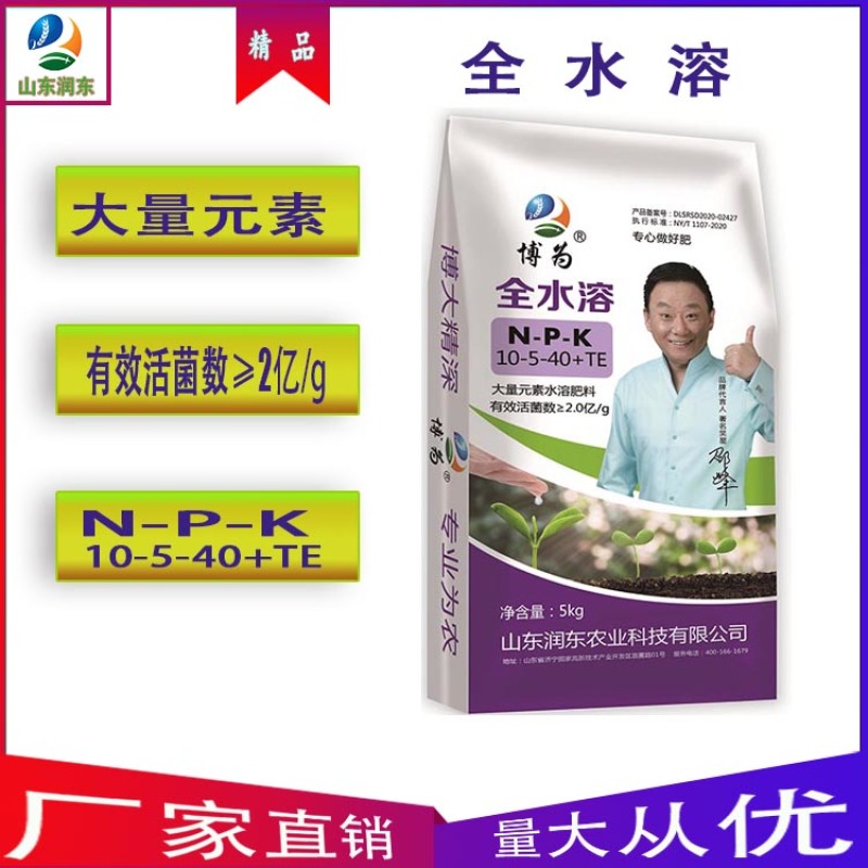 膨果高钾水溶肥袋装冲施肥果树瓜果增甜着色增产蔬菜水溶肥