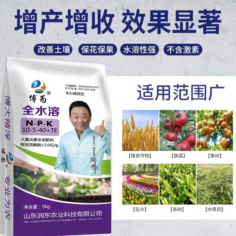 膨果高钾水溶肥袋装冲施肥果树瓜果增甜着色增产蔬菜水溶肥