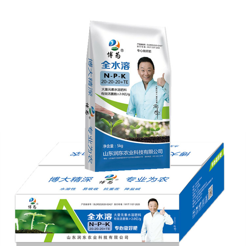 氮磷钾大量元素水溶肥平衡型高磷高氮高钾全水溶冲施农用正品