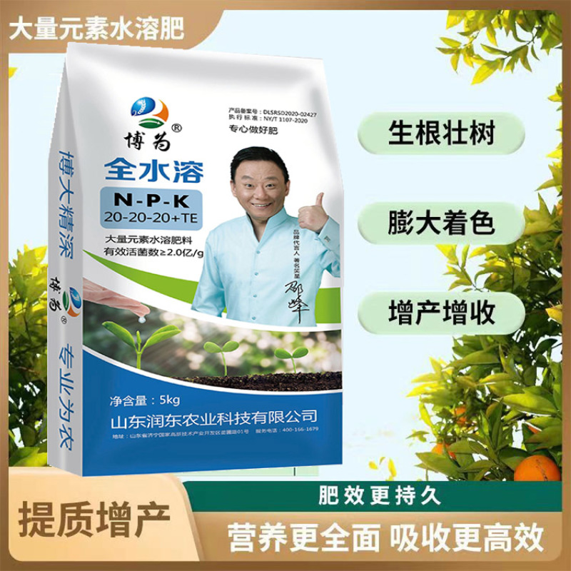 氮磷钾大量元素水溶肥平衡型高磷高氮高钾全水溶冲施农用正品