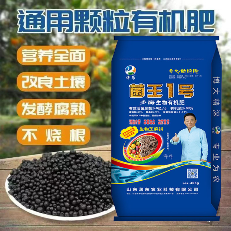 腐植酸生物有机肥料，蔬菜果树专用壮苗生根原厂原证厂家直销
