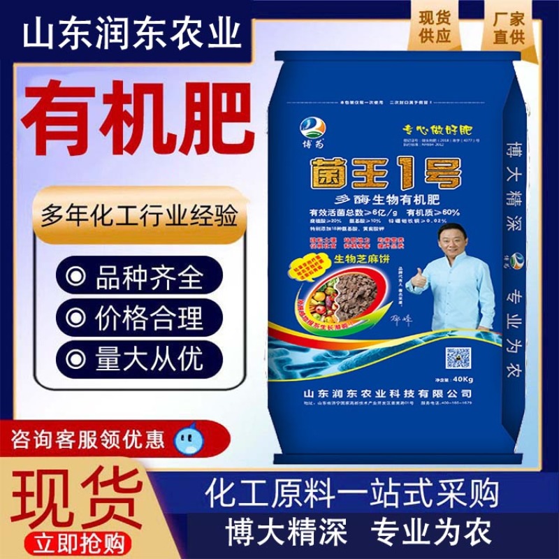 腐植酸生物有机肥料，蔬菜果树专用壮苗生根原厂原证厂家直销
