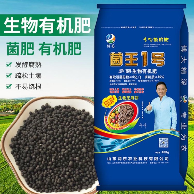 腐植酸生物有机肥料，蔬菜果树专用壮苗生根原厂原证厂家直销