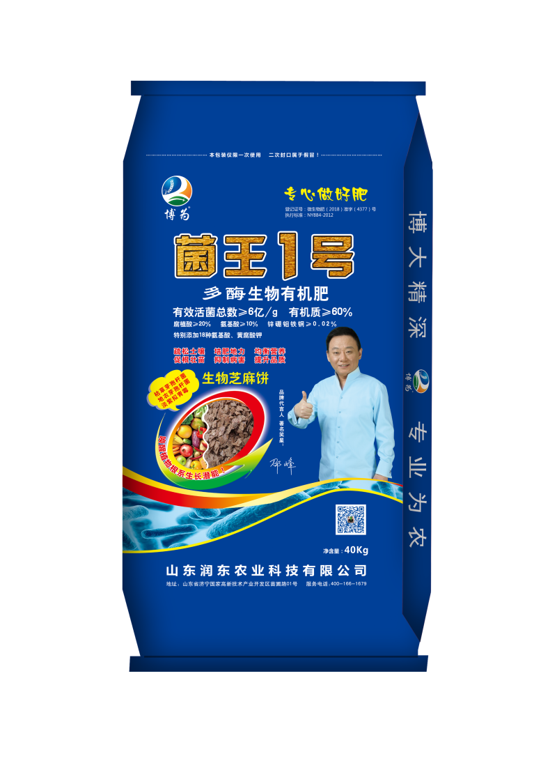 腐植酸生物有机肥料，蔬菜果树专用壮苗生根原厂原证厂家直销