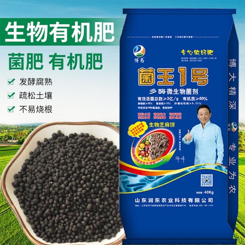 微生物菌剂瓜果蔬菜花卉通用调节土壤墒情提高化肥利用率