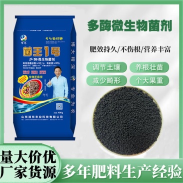 微生物菌剂瓜果蔬菜花卉通用调节土壤墒情提高化肥利用率