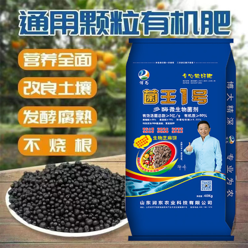 微生物菌剂瓜果蔬菜花卉通用调节土壤墒情提高化肥利用率