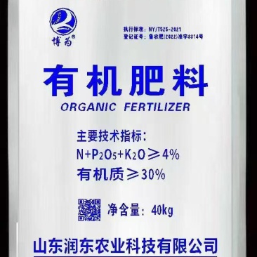 有机肥料蔬菜果树花卉通用纯碳素矿源发酵厂家直销