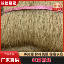 真纯手工红薯粉丝，非诚心采购，勿打扰？