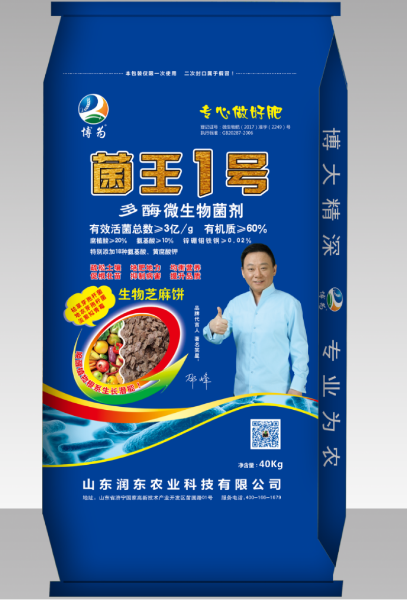 微生物菌剂瓜果蔬菜花卉通用调节土壤墒情提高化肥利用率