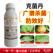 冠龙凯阅40%克菌丹悬浮剂赤霉病斑点落叶病树脂病炭疽农药