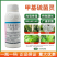 500克/升甲基硫菌灵悬浮剂白粉病稻瘟病黑星病老牌杀菌剂