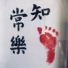 缪松私的一亩田店铺