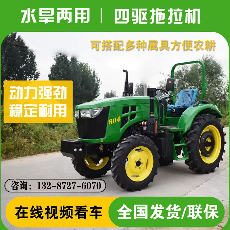 跨境供应4拖拉机2004四轮拖拉机200马力拖拉机