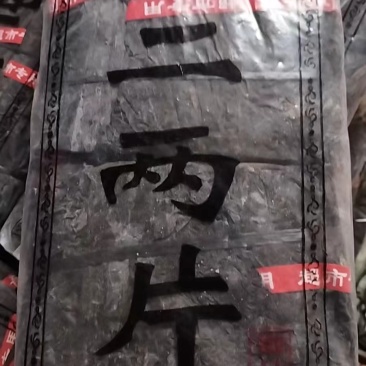 精品二两片海带片干海带基地直发常年稳定供应市场批发量大从优