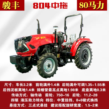 2204拖拉机四驱六缸多动能大桥冷暖空调补后提车