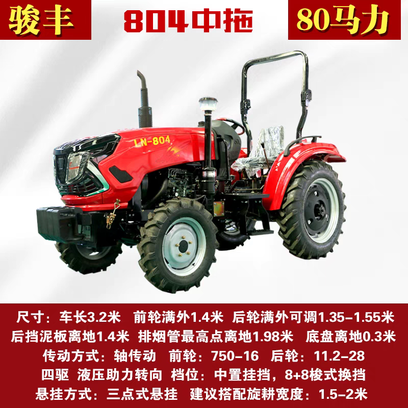 2204拖拉机四驱六缸多动能大桥冷暖空调补后提车