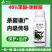 40%苯甲咪鲜胺苯醚咪鲜胺炭疽病专用农药杀菌剂西瓜专用农
