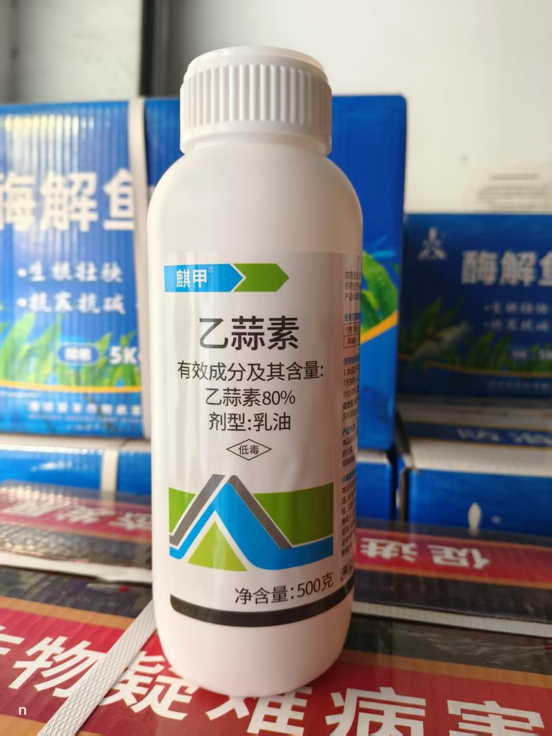 80%乙蒜素去青苔白粉病霜霉病褐斑病根腐病枯萎病大蒜素