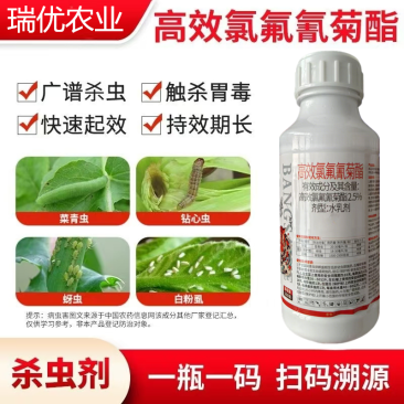 2.5%高效氯氟氰菊酯杀虫剂功夫菊酯菜青虫小菜蛾蚜虫粉虱