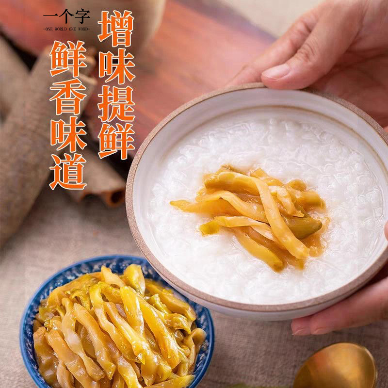 涪陵榨菜