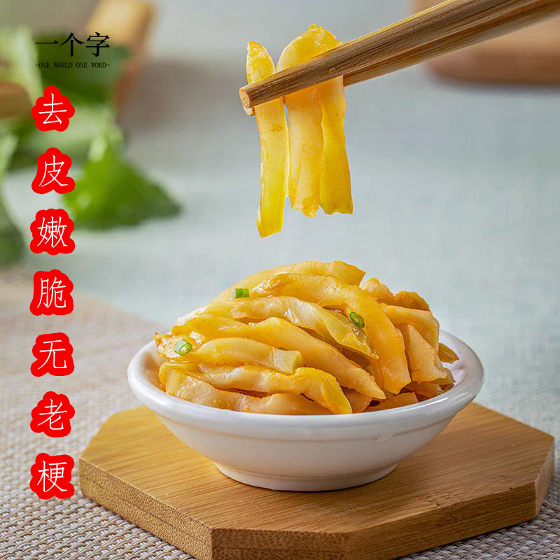 涪陵榨菜