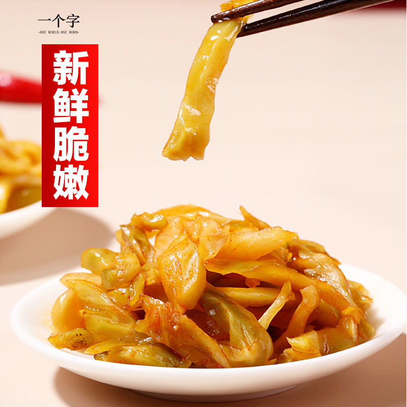 涪陵榨菜