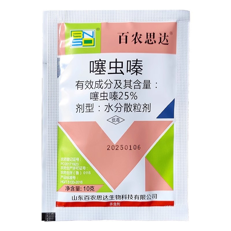 噻虫嗪塞虫嗪噻虫螓颗粒剂农药噻嗪虫稻飞虱杀虫剂专用药杀虫