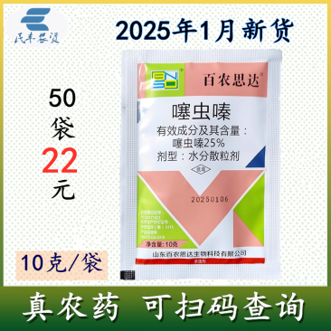 噻虫嗪塞虫嗪噻虫螓颗粒剂农药噻嗪虫稻飞虱杀虫剂专用药杀虫