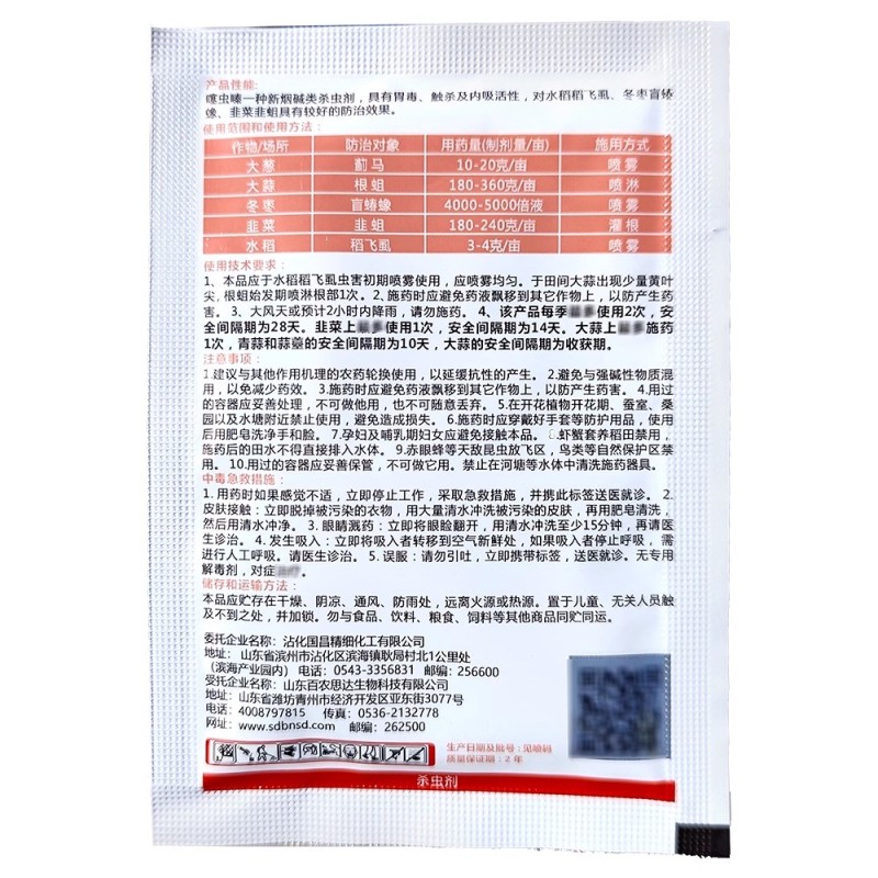 噻虫嗪塞虫嗪噻虫螓颗粒剂农药噻嗪虫稻飞虱杀虫剂专用药杀虫