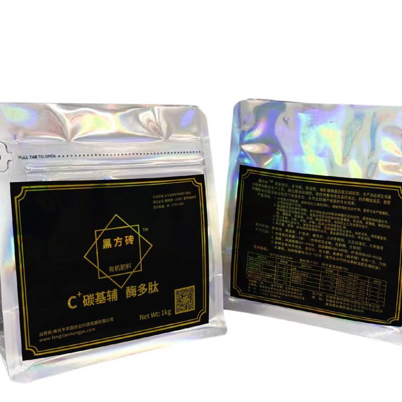 叶面肥，黑方砖，黑科技产品，复合肥，量大从优，欢迎咨询