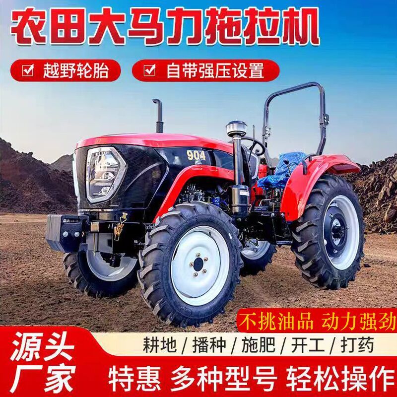504大棚王拖拉机柴油单缸四轮车现货小型耕地旋耕机