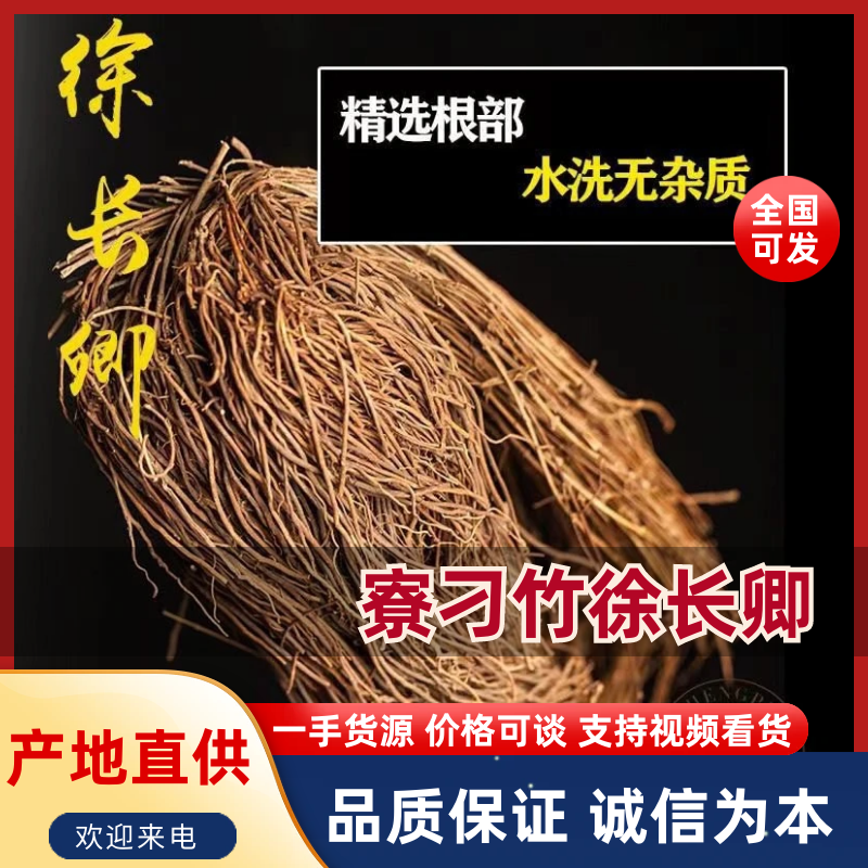 自家种植徐长卿大量出售产地直发品质保证欢迎联系