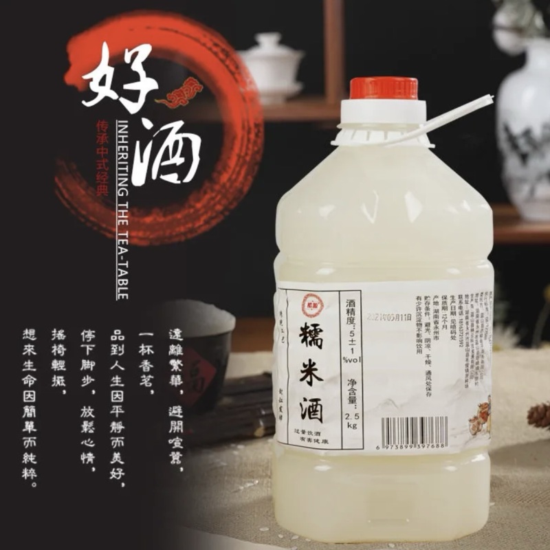 低度米酒/糯米酒农家自酿/甜酒酿造10斤装