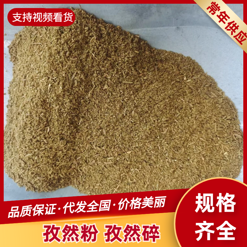 孜然新疆精品孜然孜然粉孜然量大价美一件代办