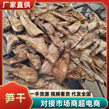 江西笋干自产自销大量现货供应，规格齐全，可视频看货