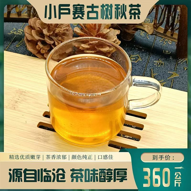 云南古树红茶产地直发口感好价格从优质量保证欢迎选购