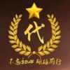 代晓龙的一亩田店铺
