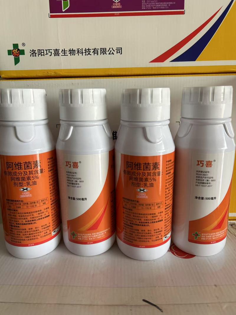 5%阿维菌素果树蔬菜小叶娥水稻卷叶蛾蚜虫杀虫剂