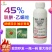 45%联肼乙螨唑红蜘蛛专用杀虫剂抗性红蜘蛛用药高效