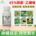 45%联肼乙螨唑红蜘蛛专用杀虫剂抗性红蜘蛛用药高效