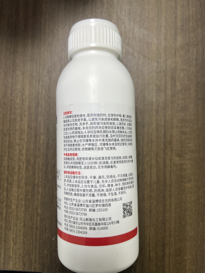 45%联肼乙螨唑红蜘蛛专用杀虫剂抗性红蜘蛛用药高效