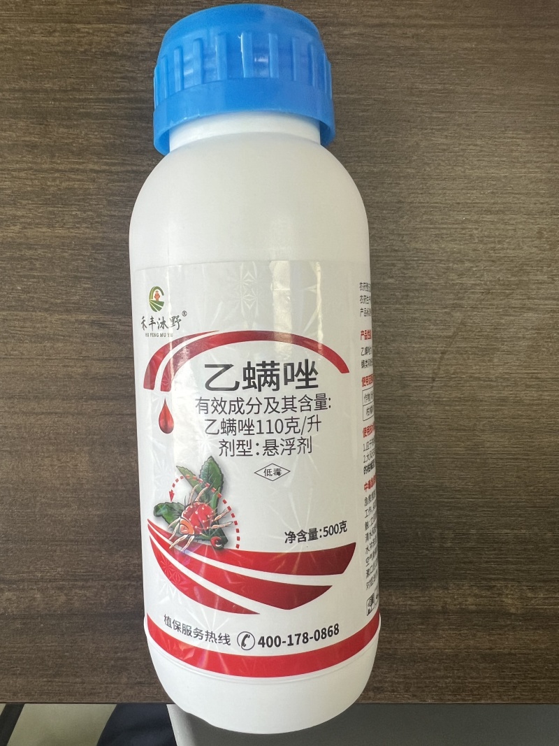 乙螨唑红蜘蛛专用杀虫剂