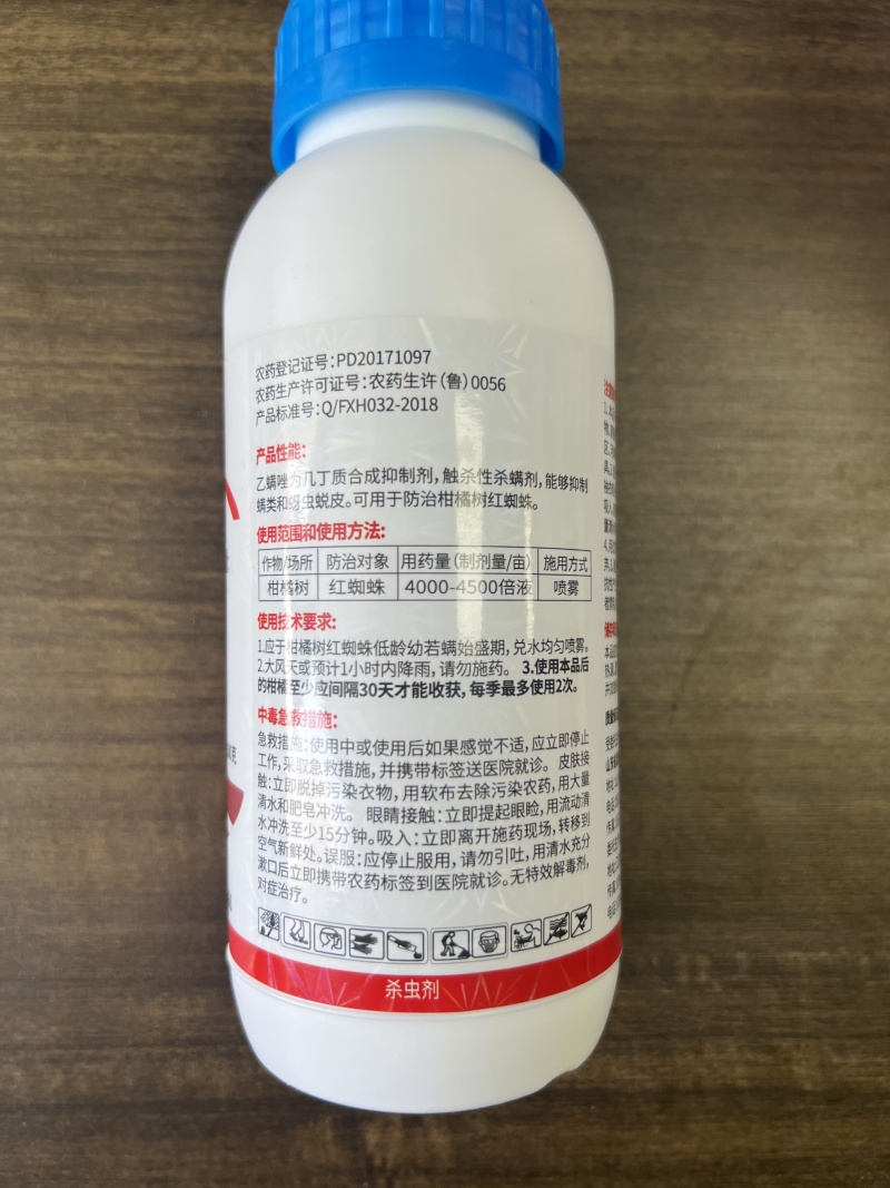 乙螨唑红蜘蛛专用杀虫剂